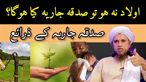 sadaqa jariya for parents.